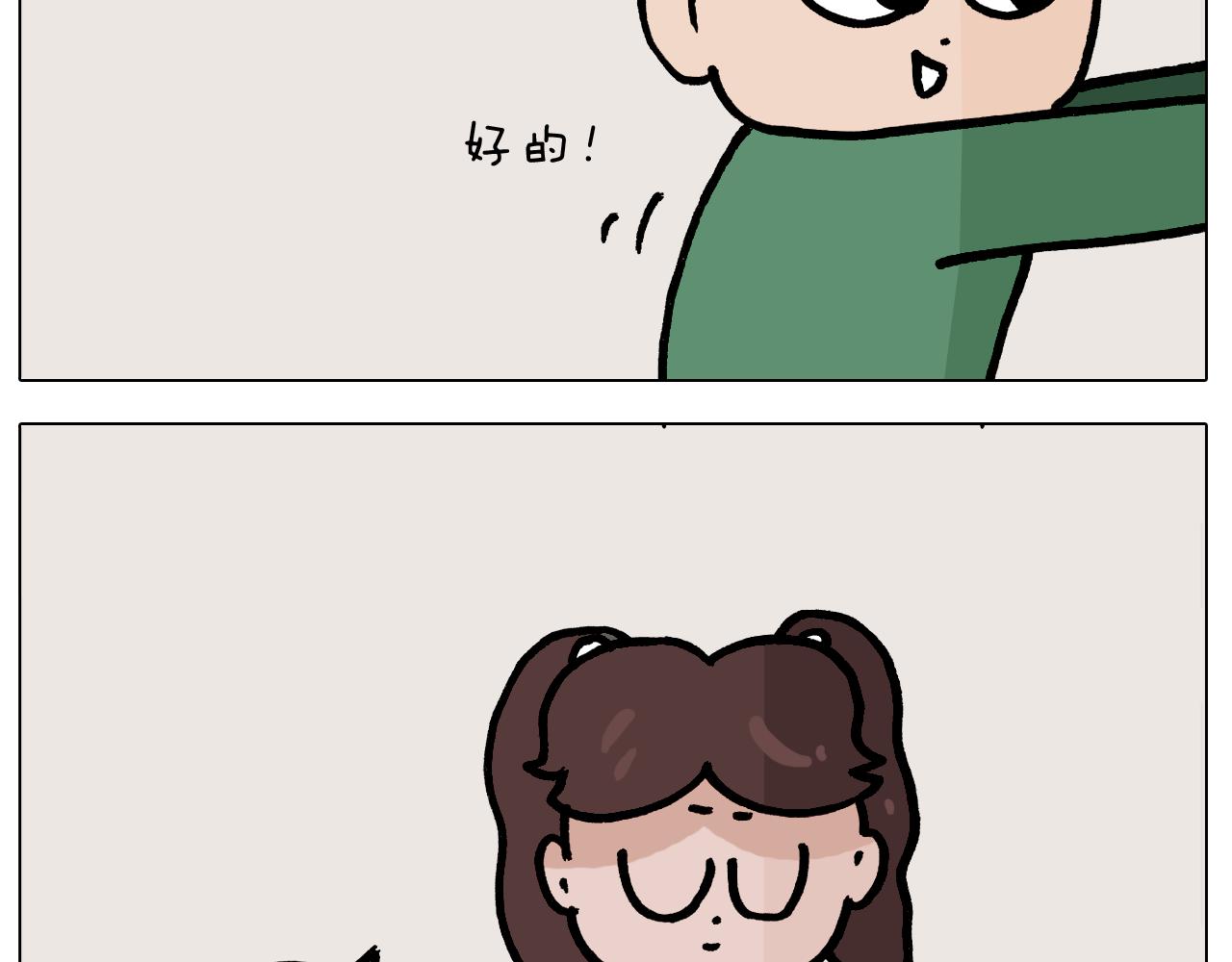 第384话 奇怪的球42