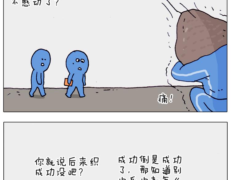 第202话 同桌的他她44
