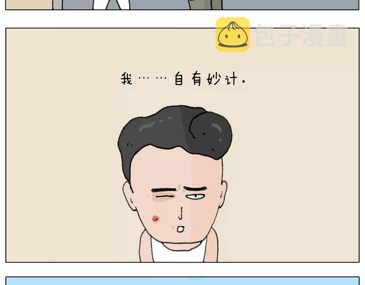 第169话 自有妙计42
