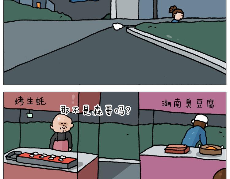 第346话 英雄难过美食关7