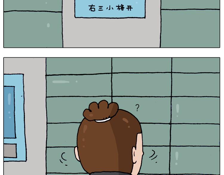 第212话 蚂蚁侠11