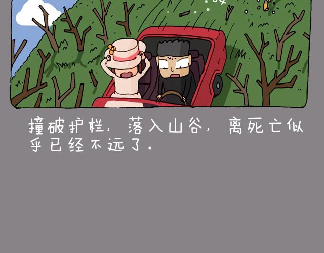 老板我要退票！26