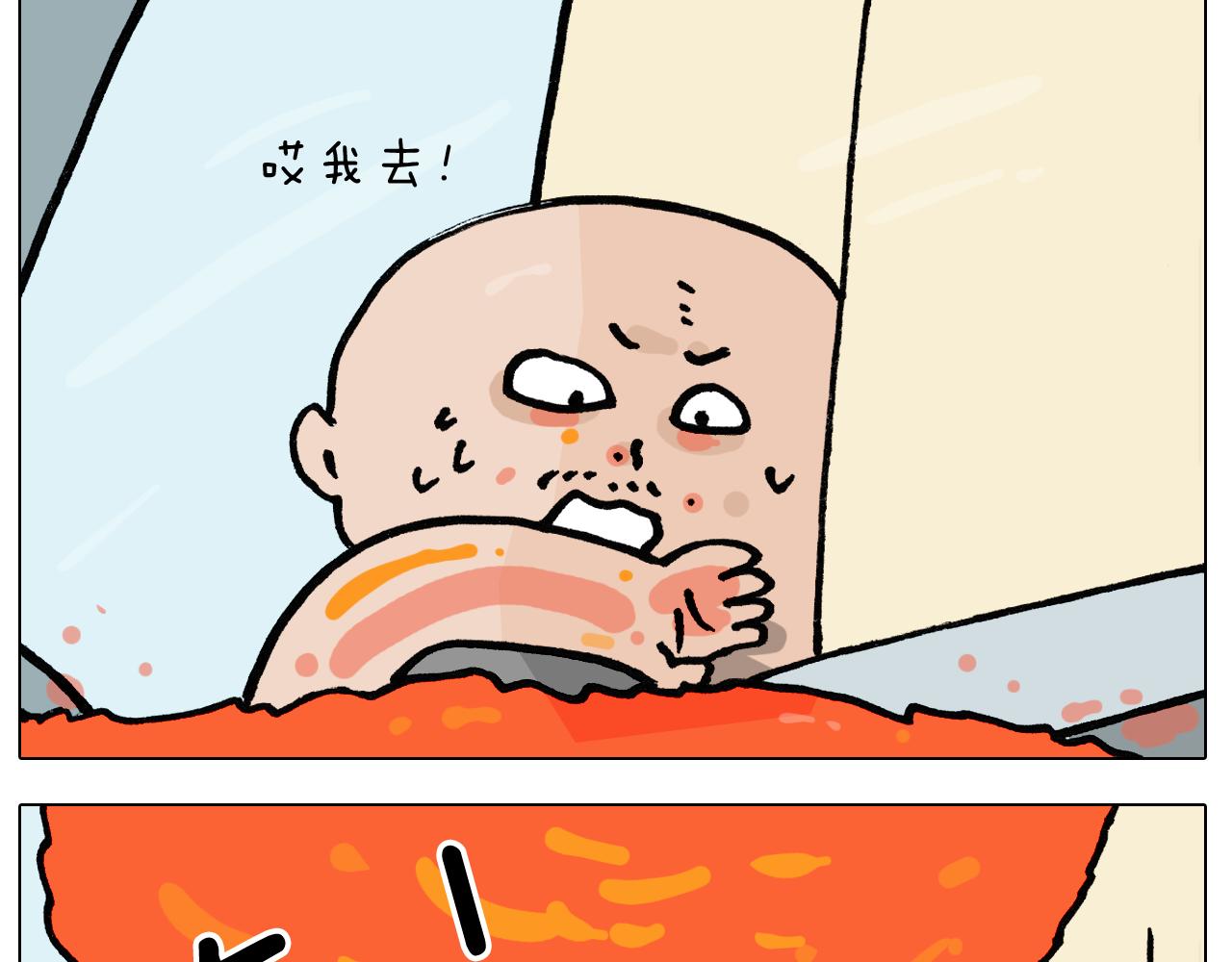 第398话自救常识8