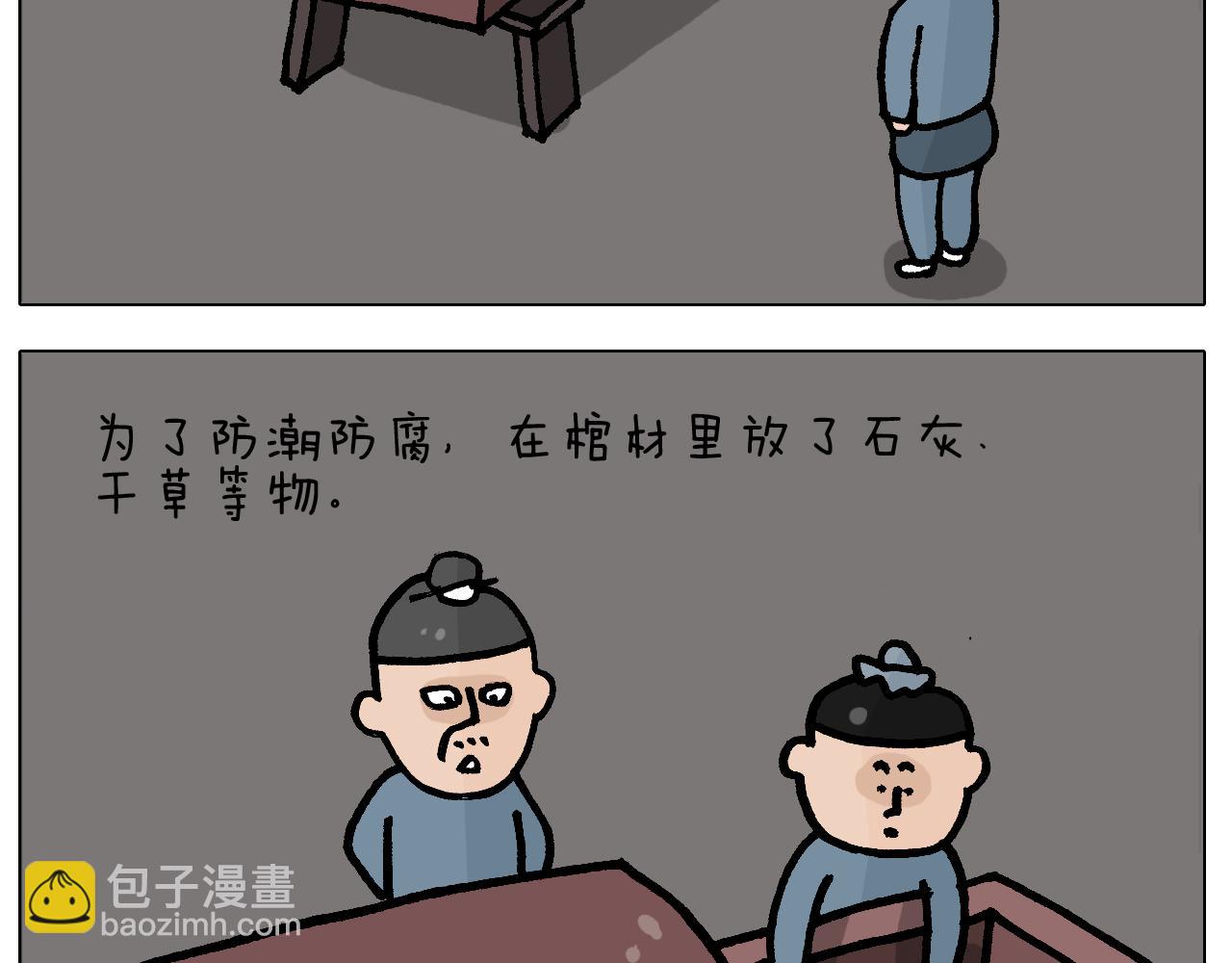 第413话 松花蛋惊魂12