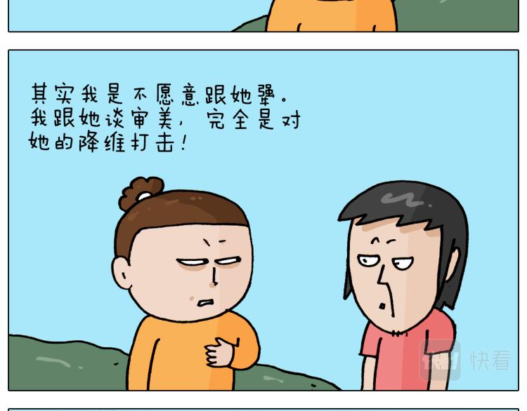 第353话 厚米灵魂行为艺术家13