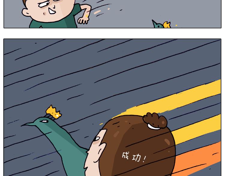 第194话 风翼天翔32