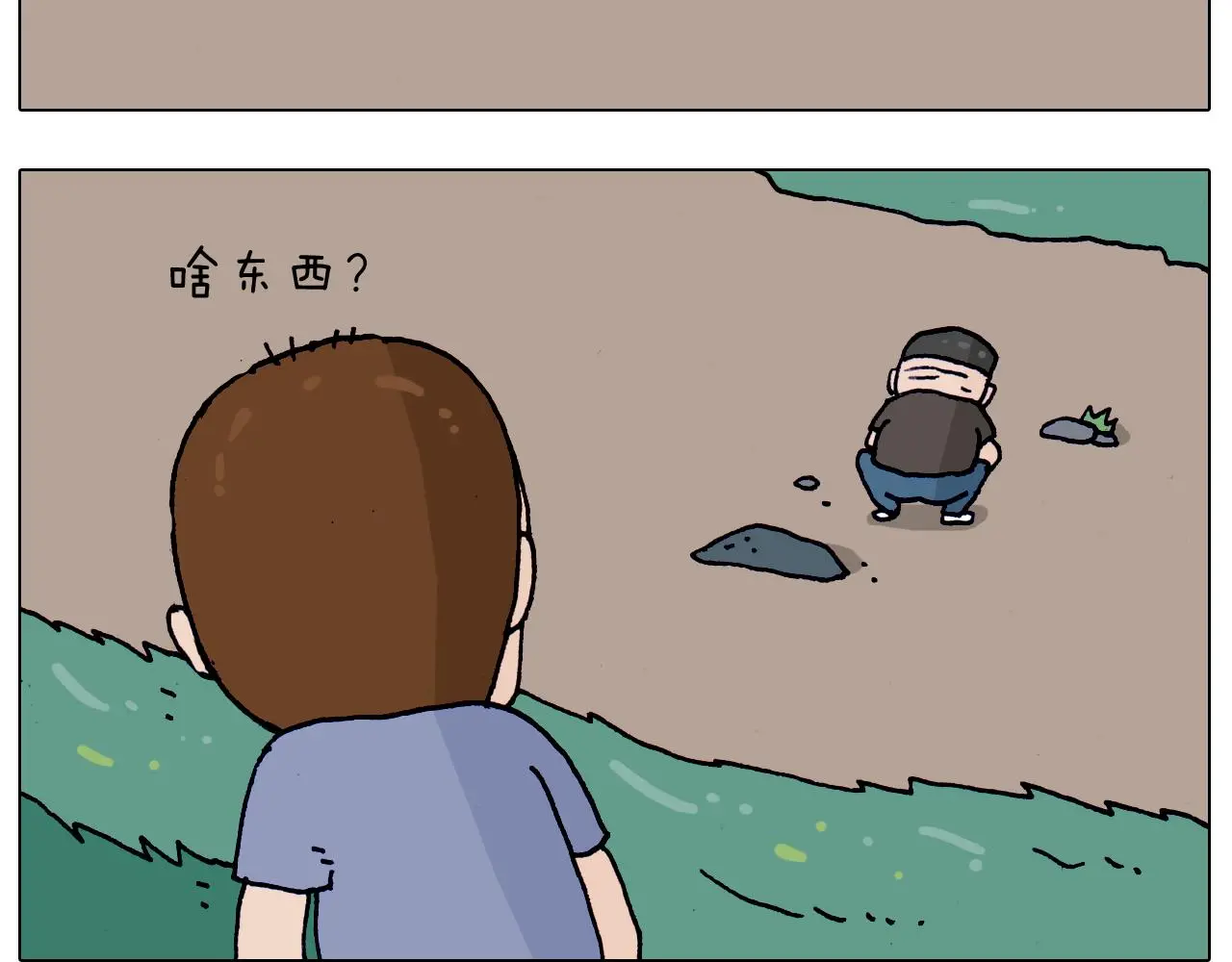 第216话 嘎咕少年4