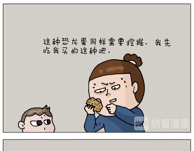 第322话 考古学家44