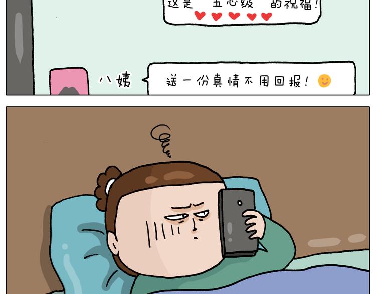 第329话 网络代沟20