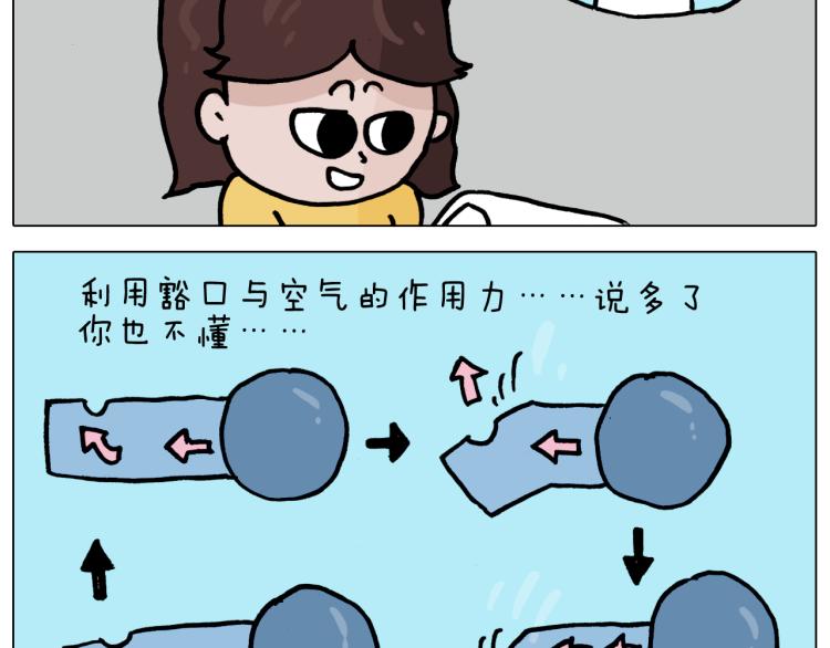 第357话 白娘子45