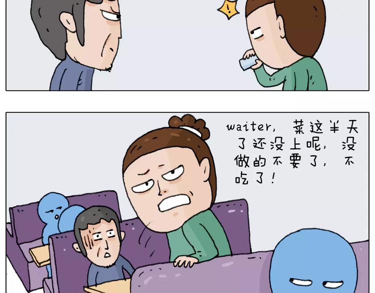 第158话 不是吧！33
