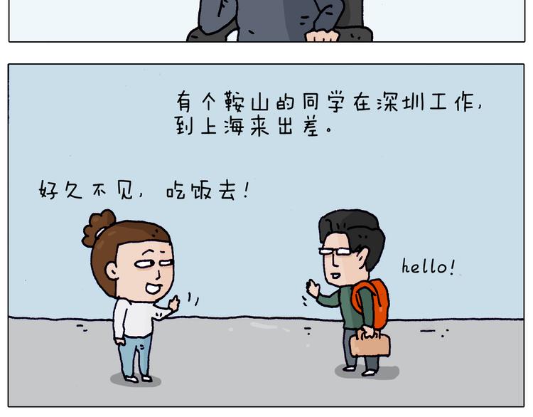 第206话 图解搓澡5