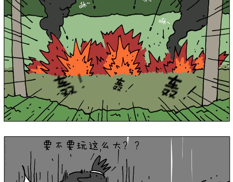 第32话 真人cs野战26
