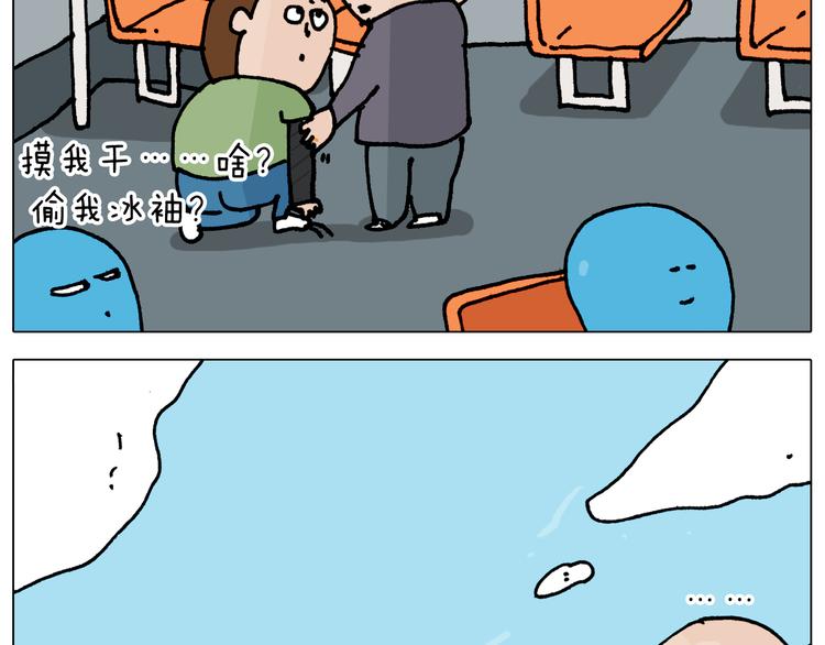第347话 夏日咸猪手52