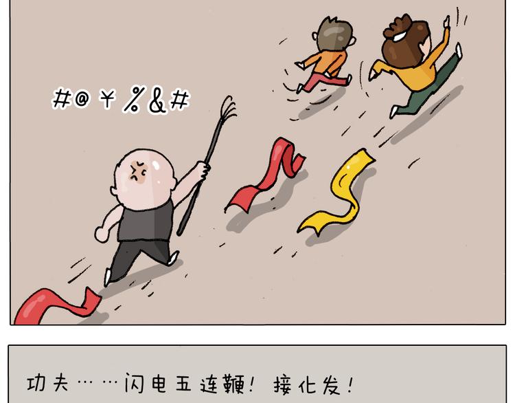 第304话 金箍棒60