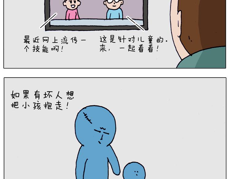 第215话 生存技能24