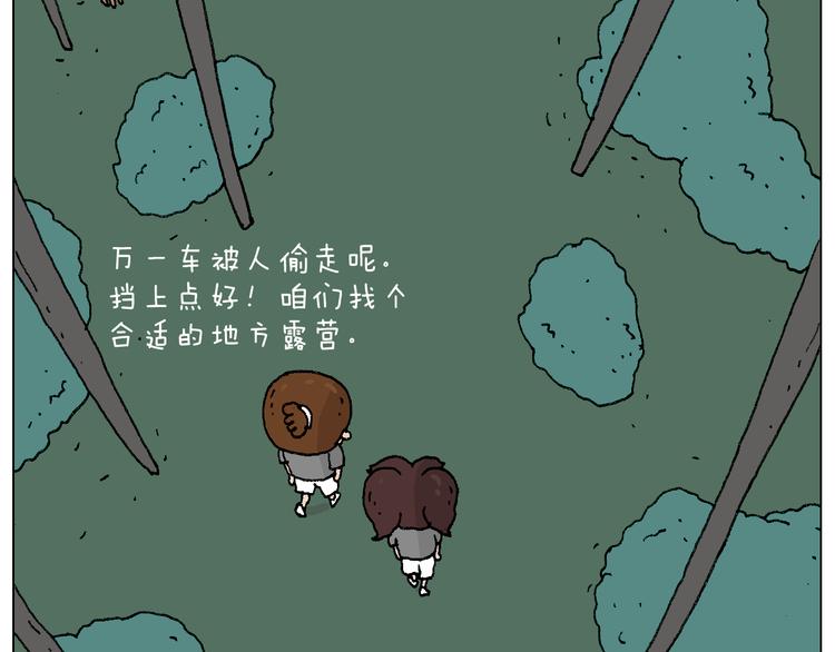 野外露营13