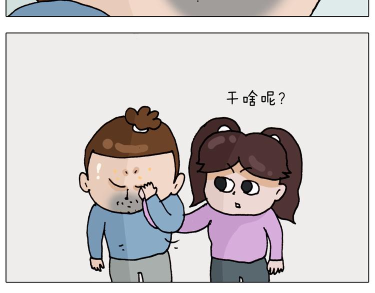 第318话 油腻的中年23