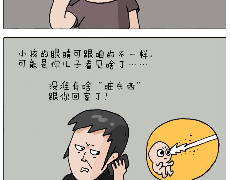 第292话 电梯惊魂记39