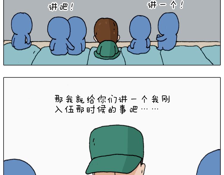 神奇的军训40
