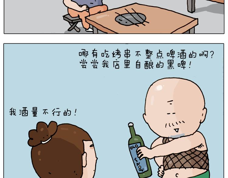 第240话 谜之饮料4