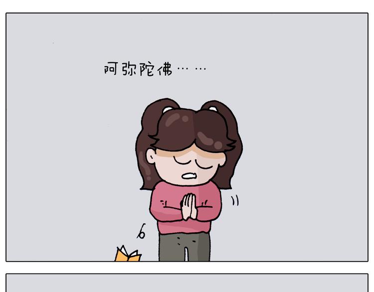 第320话 头顶的烦恼30