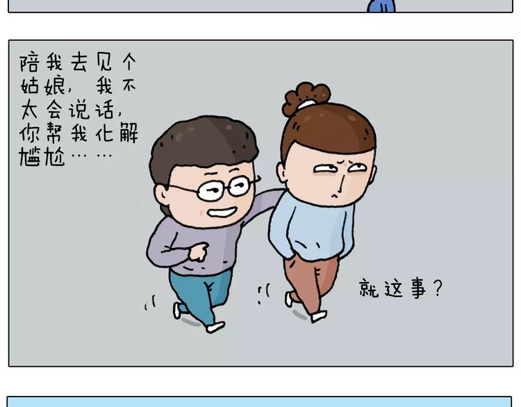第161话 夜上海15