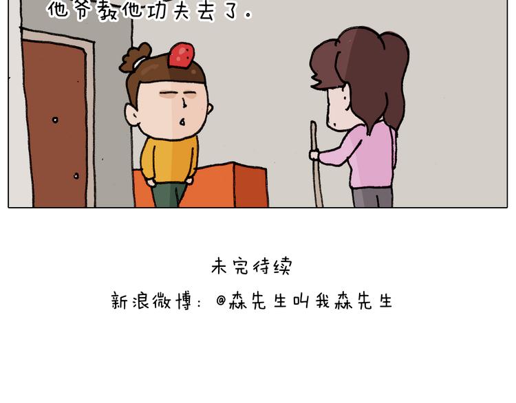 第305话 接化发 闪电五连鞭51