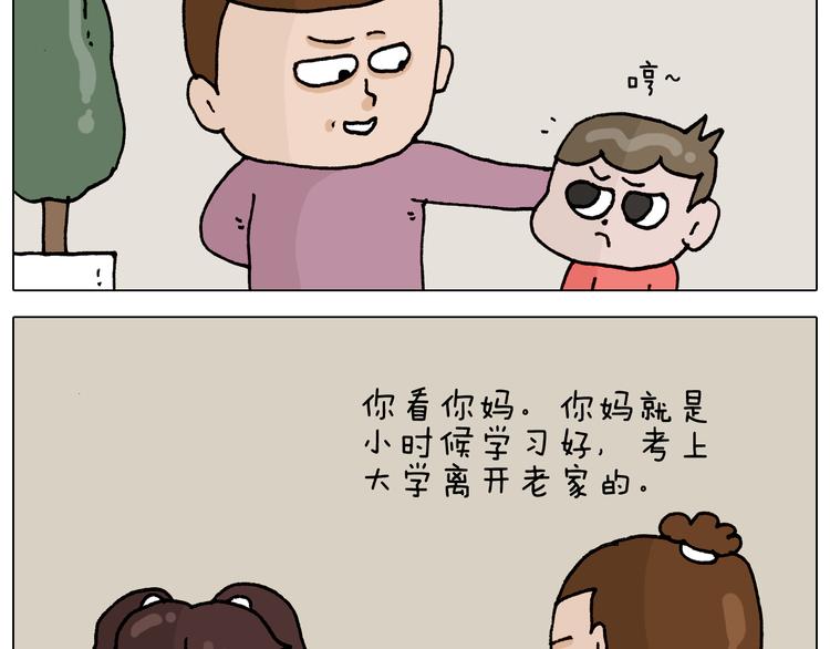 第331话 我想去放羊8