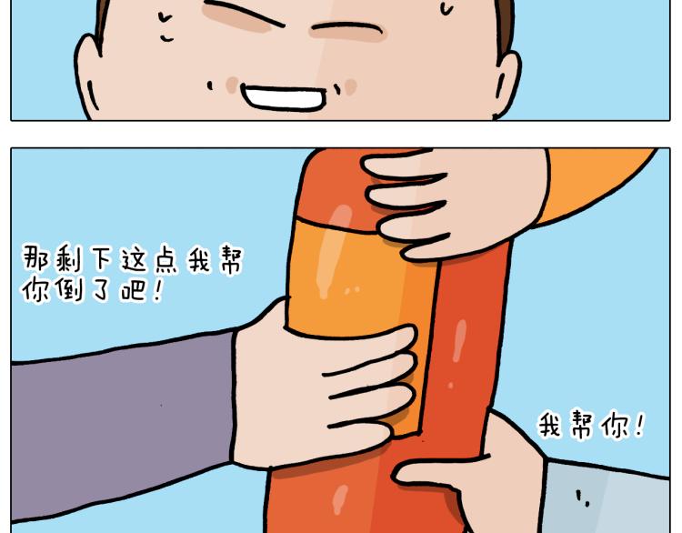 第359话 内卷32