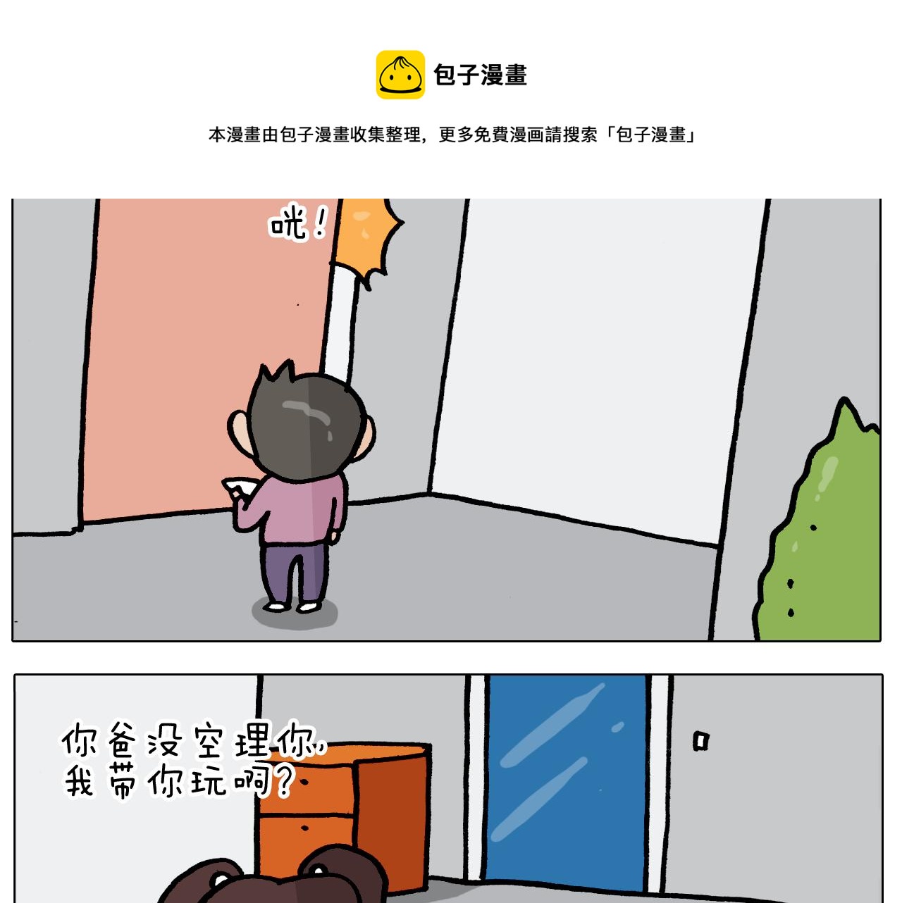 第388话 小旋风10
