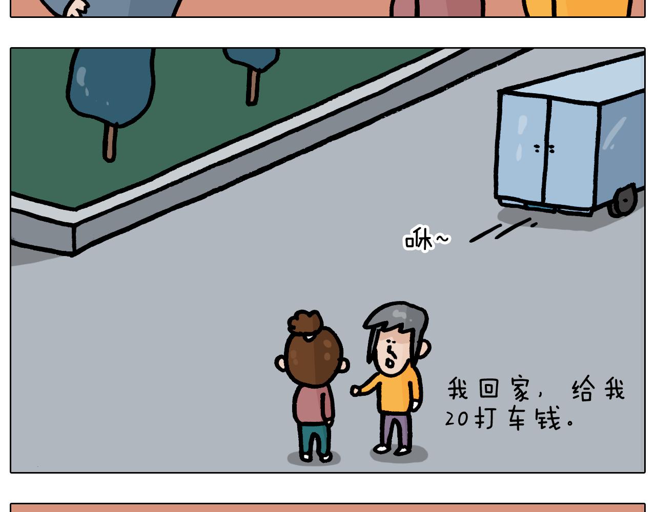 第370话 自作聪明46