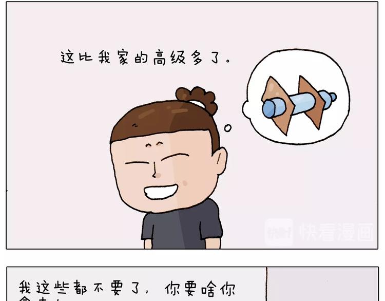 第235话 木牛流马6