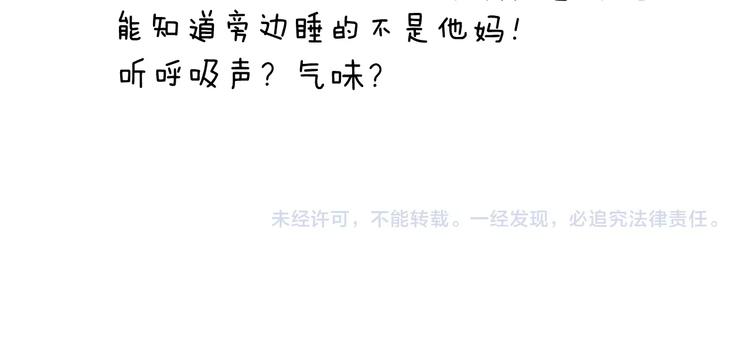 第238话  爸爸也能带娃54
