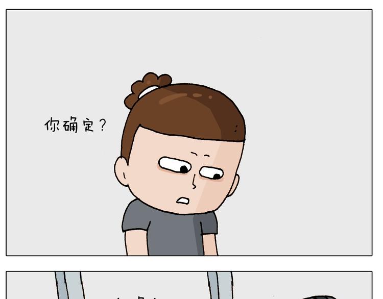 第248话 健身了解一下18