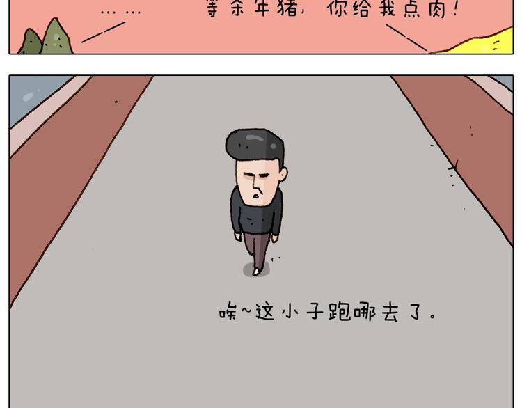 第228话 “泥石流”33