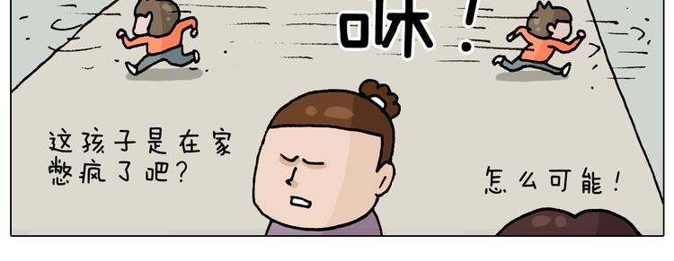 第320话 头顶的烦恼60