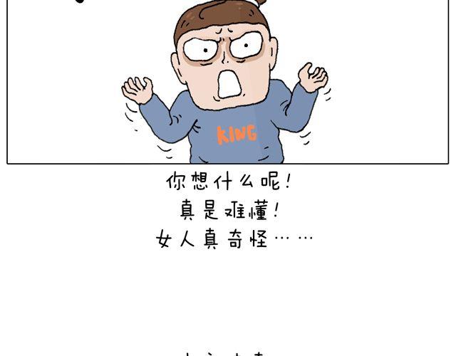 你们想见到真的森先生吗？48