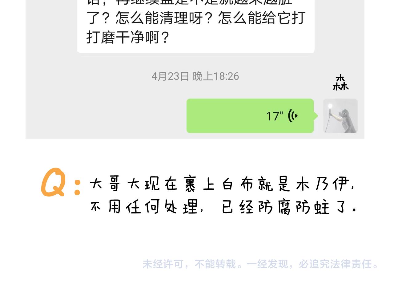 第390话 一米距离42