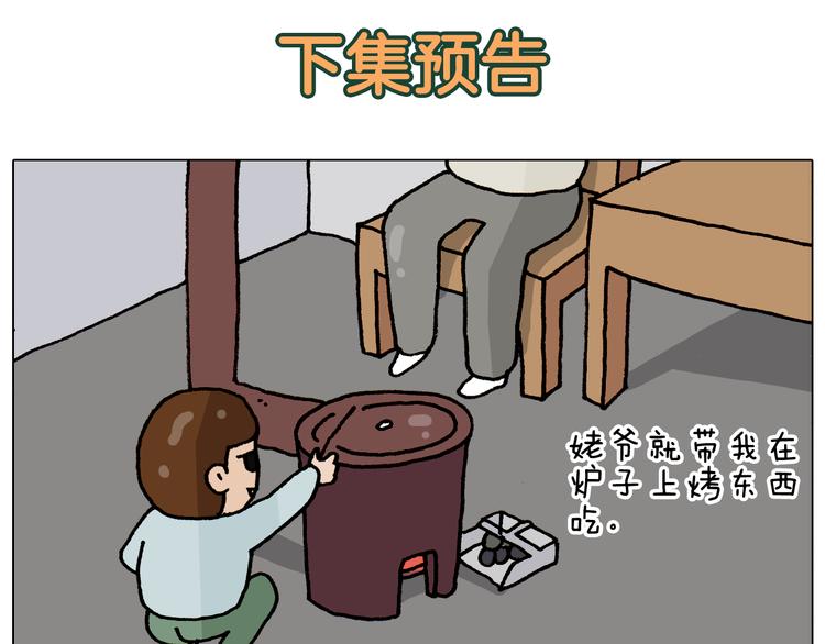 第335话 一边友情 一边金钱50