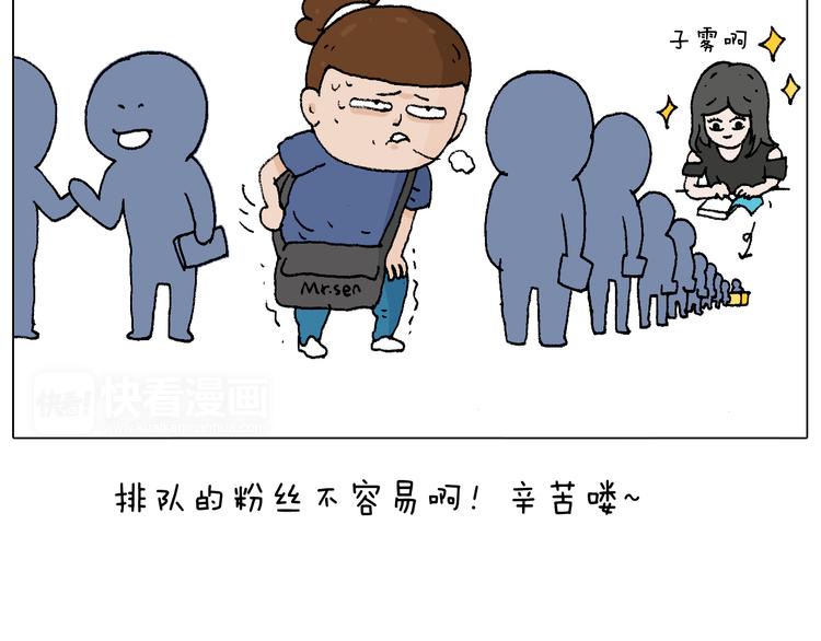 签售的故事74