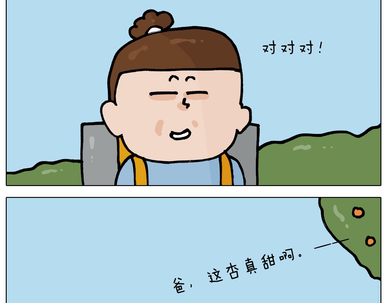 第401话夏日篮球梦41