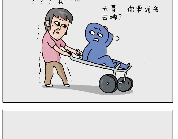 第248话 健身了解一下37