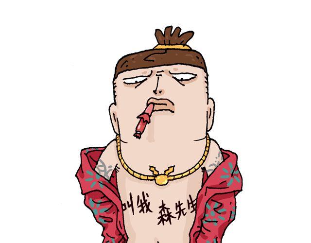 有它就没有我！0