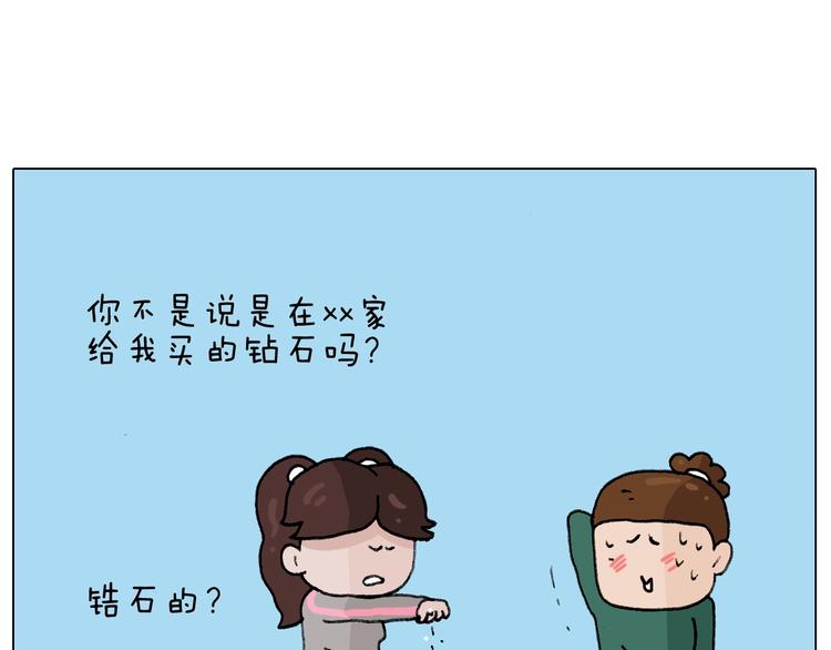 第231话 老婆VS我和儿子54
