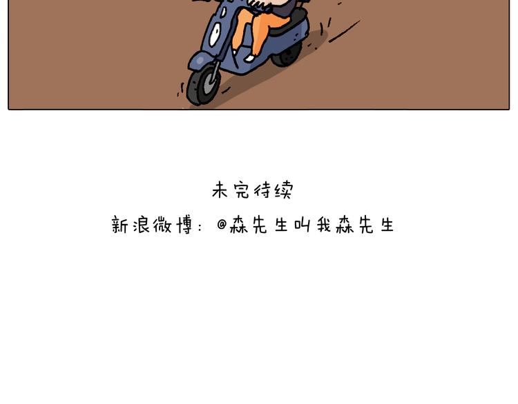 第291话 刺激的速度球51
