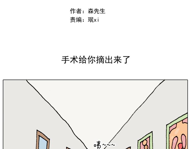 第290话 手术给你摘出来了1