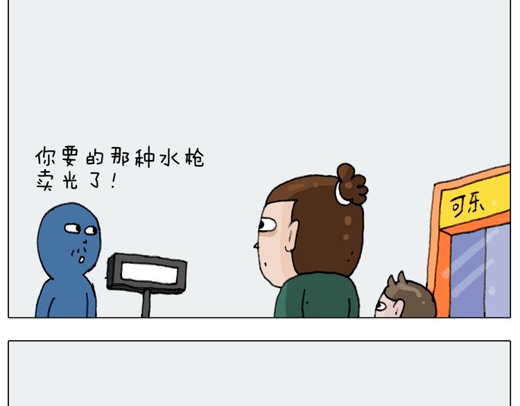 第231话 老婆VS我和儿子5