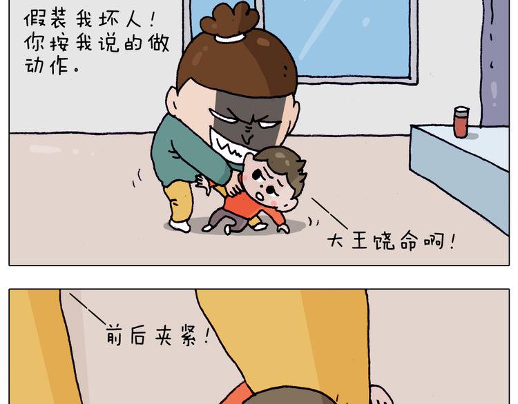 第215话 生存技能29
