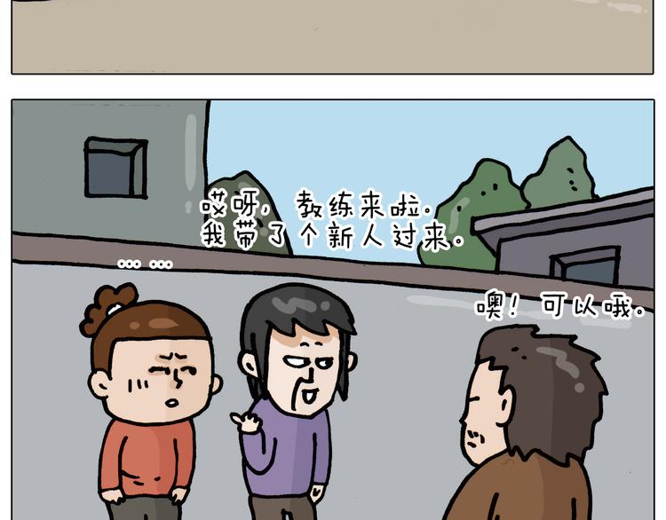 第335话 一边友情 一边金钱7